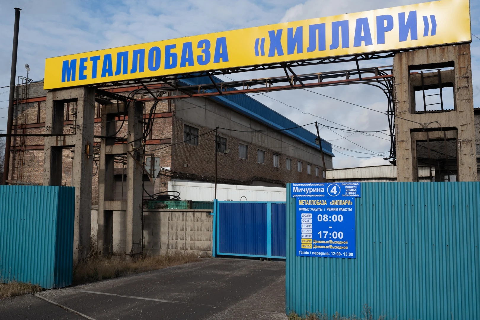 Hillary Assets in Kazakhstan LLP